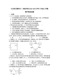 江苏省无锡市天一实验学校2022-2023学年八年级上学期期中物理试题