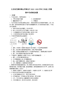 江苏省无锡市锡山区锡北片2022—2023学年八年级上学期期中考试物理试题
