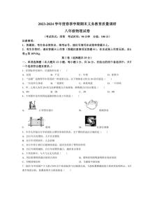 [物理][期末]广西壮族自治区南宁市青秀区南宁市天桃实验学校2023～2024学年八年级下学期7月期末物理试题(无答案)