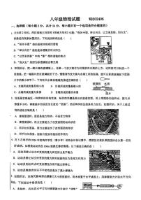 [物理][期末]陕西省宝鸡市新建路中学2023－2024学年八年级下学期期末考试物理试题(有答案)