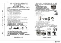 山东省济宁市任城区济宁学院附属中学2023-2024学年八年级下学期7月期末物理试题