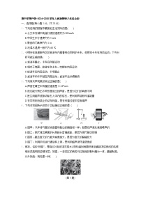 期中学情评估-2024-2025学年人教版物理八年级上册