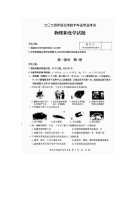 2024年黑龙江省绥化市中考物理试题