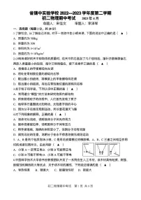 2022—2023省锡实八年级下期中物理试卷