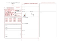2023-2024学年初中下学期八年级物理期末模拟卷（成都）（答案卡）