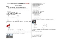 2023-2024学年初中下学期八年级物理期末模拟卷（福建）（考试版A3）