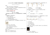 2023-2024学年初中下学期八年级物理下学期期末模拟卷（考试版A3）（广州）