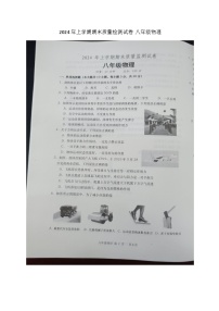 湖南省长沙市浏阳市2023-2024学年八年级下学期7月期末物理试题