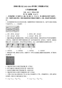 山东省济南市章丘区2023-2024学年下学期期末考试八年级物理试卷(无答案)
