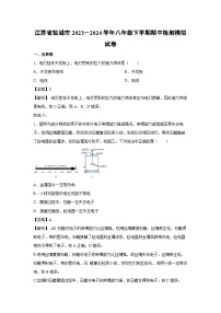 [物理][期中]江苏省盐城市2023－2024学年八年级下学期中模拟试卷