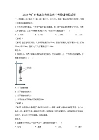 [物理][一模]广东省茂名市信宜市2024年中考一模试题(解析版)