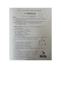 山东省德州市禹城市2023-2024学年度下学期期末考试八年级物理试题