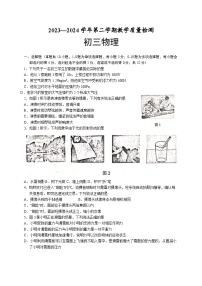 山东省威海市文登区2023-2024学年八年级下学期7月期末物理试题