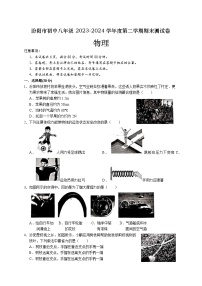 山西省吕梁市汾阳市2023-2024学年八年级下学期期末测试物理试卷