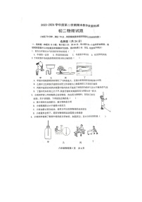 山东省菏泽市郓城县2023-2024学年八年级下学期期末考试物理试题