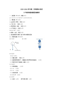 山东省东营市广饶县2023学年八年级下学期期末物理试卷