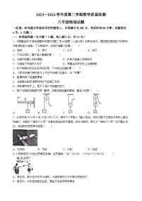 广东省潮州市2023--2024学年下学期期末八年级物理教学质量检测试题
