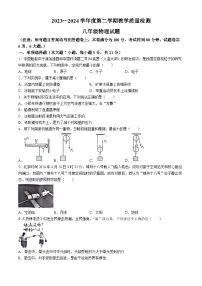 广东省潮州市2023--2024学年下学期期末八年级物理教学质量检测试题