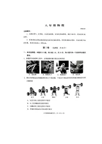 山东省潍坊市高密市2023-2024学年八年级下学期7月期末物理试题