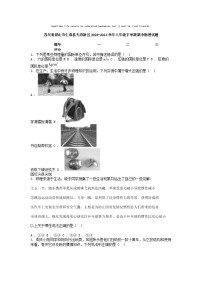 [物理][期中]四川省眉山市仁寿县天府新区2023-2024学年八年级下学期期中物理试题