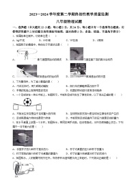 山东省菏泽市鄄城县2023－2024学年八年级下学期期末考试物理试题