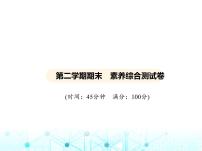 沪粤版初中物理九年级第二学期期末素养综合测试卷课件