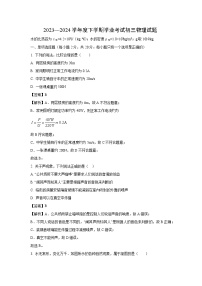 [物理][三模]黑龙江省齐齐哈尔市建华区2024年中考三模试题(解析版)
