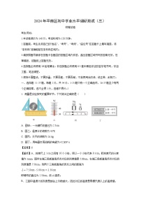 [物理][三模]黑龙江省哈尔滨市平房区2024年中考三模试题(解析版)