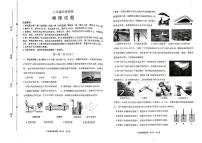 山东省济南市长清区2023-2024学年八年级下学期期末考试物理试题