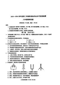山东省青岛市市南区2023-2024学年八年级下学期期末考试物理试题