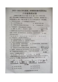 广东省徐闻县2023—2024学年度下学期期末教学调研测试八年级物理试卷