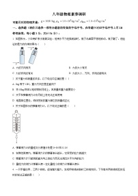 湖北省武汉市武昌区2023-2024学年八年级下学期期末考试物理试题（原卷版+解析版）