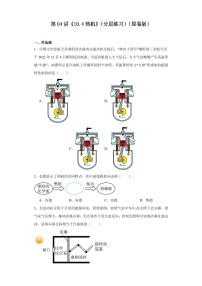 初中物理北师大版九年级全册四 热机课时训练