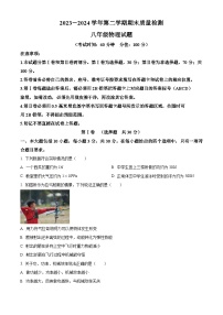 山东省东营市垦利区（五四制）2023-2024学年八年级下学期期末考试物理试题（五四制+五四制）