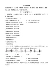 天津市红桥区2023-2024学年八年级下学期6月期末物理试题（原卷版+解析版）