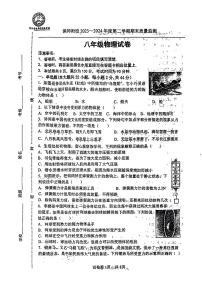 河北省保定市保定师范附属学校2023-2024年下学期八年级物理期末测试卷