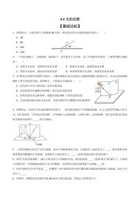 初中物理人教版八年级上册第2节 光的反射当堂检测题