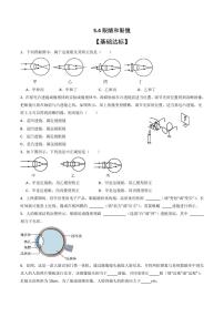 初中物理人教版八年级上册第4节 眼睛和眼镜课后测评