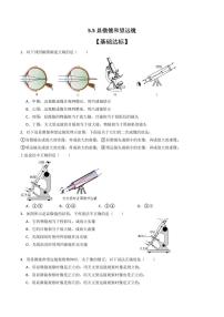 人教版八年级上册第五章 透镜及其应用第5节 显微镜和望远镜同步训练题