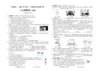 甘肃省陇南市成县2023-2024学年八年级下学期期末物理试卷（四）