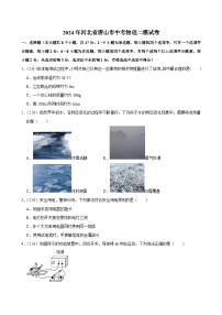 2024年河北省唐山市中考物理二模试卷
