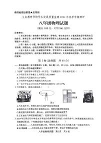 山东省日照市东港区2023-2024学年八年级下学期7月期末考试物理试题