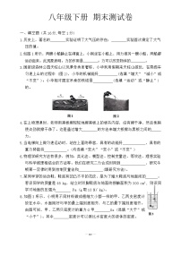 江西省瑞金市瑞金第五中学2023-2024学年八年级物理下学期期末测试卷