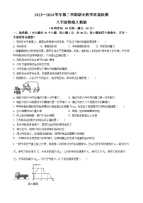 河北省沧州市南皮县2023-2024学年八年级下学期期末物理试题