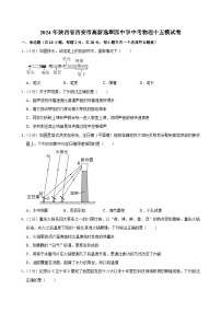 2024年陕西省西安市高新逸翠园中学中考物理十五模试卷