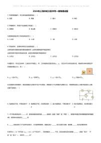 [物理][一模]2024年上海市虹口区中考一模物理试题