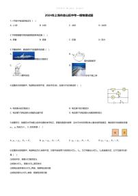 [物理][一模]2024年上海市金山区中考一模物理试题