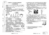 吉林省松原市前郭县2023—2024学年度下学期期末考试八年级物理试卷
