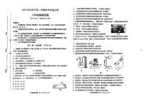 山东省东营市2023-2024学年八年级下学期7月期末物理试题