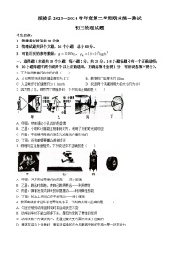黑龙江省绥化市绥棱县2023-2024学年八年级下学期7月期末物理试题
